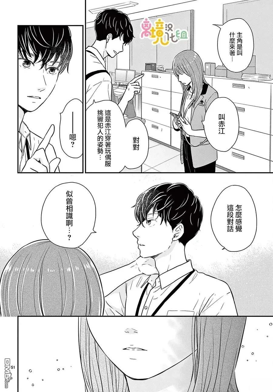 分享快乐 第1话 第51页