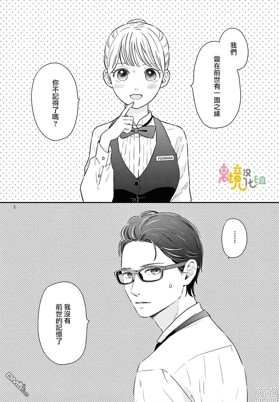 分享快乐 第2话 第2页
