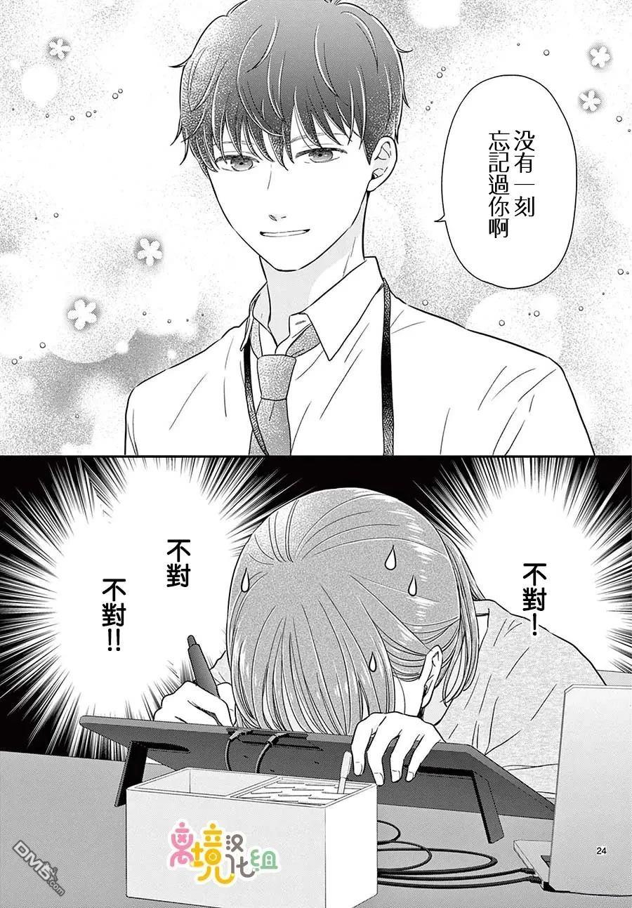 分享快乐 第4话 第19页