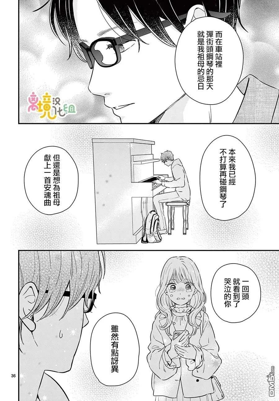 分享快乐 第5话 第36页