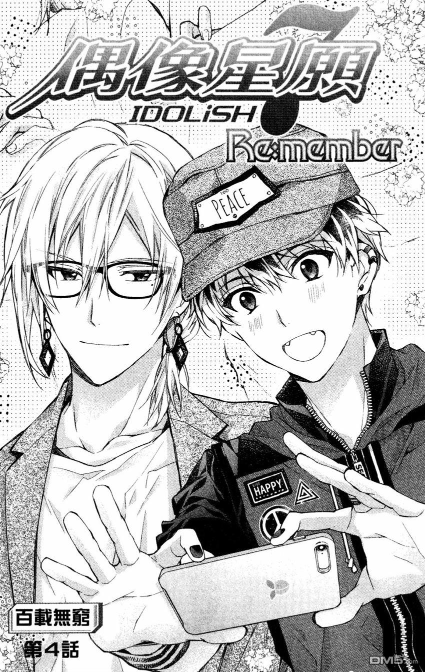 IDOLiSH7-偶像星愿- Re：member 第10话 第1页