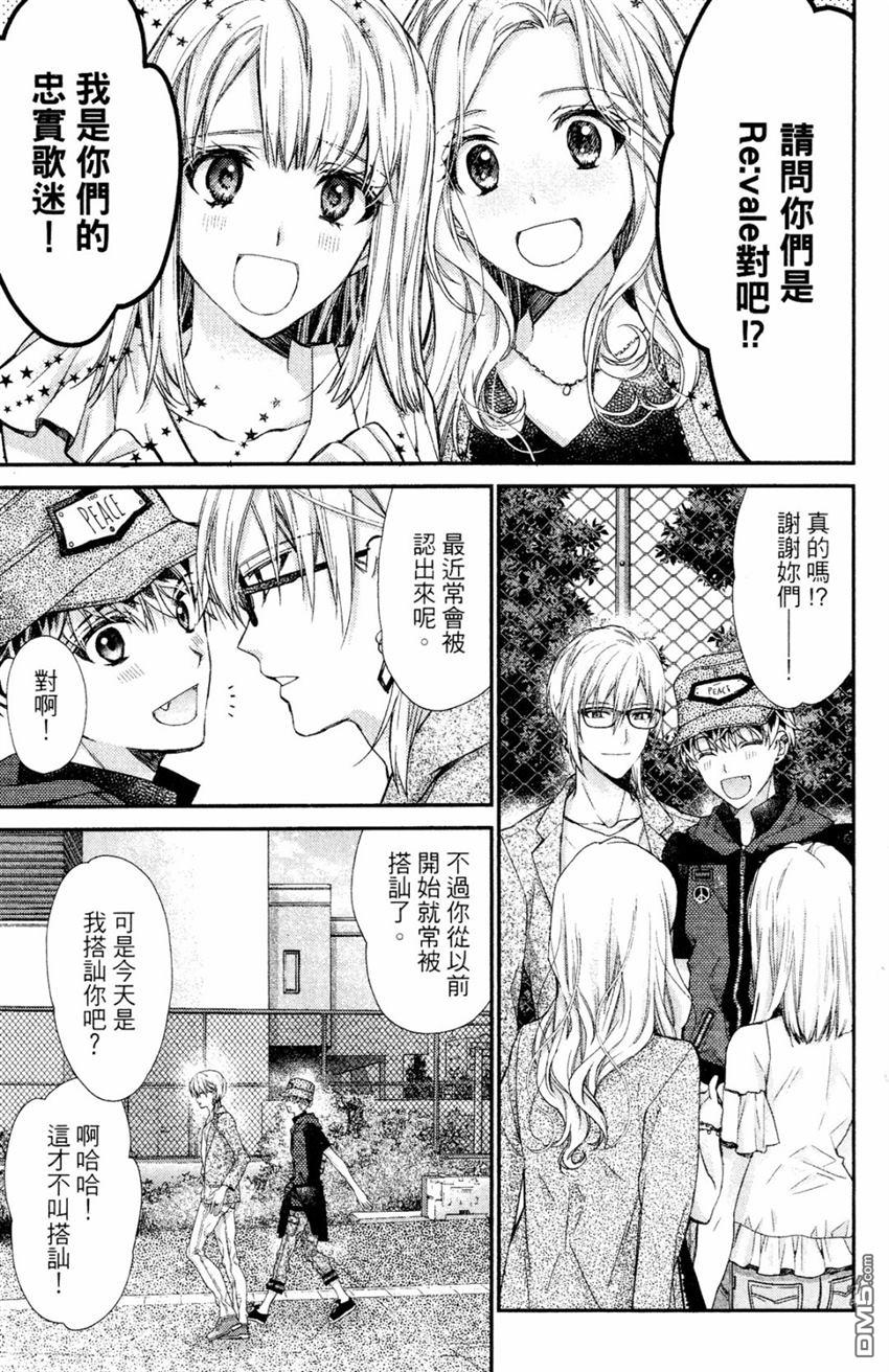 IDOLiSH7-偶像星愿- Re：member 第10话 第19页