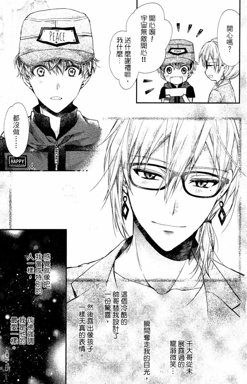 IDOLiSH7-偶像星愿- Re：member 第10话 第23页