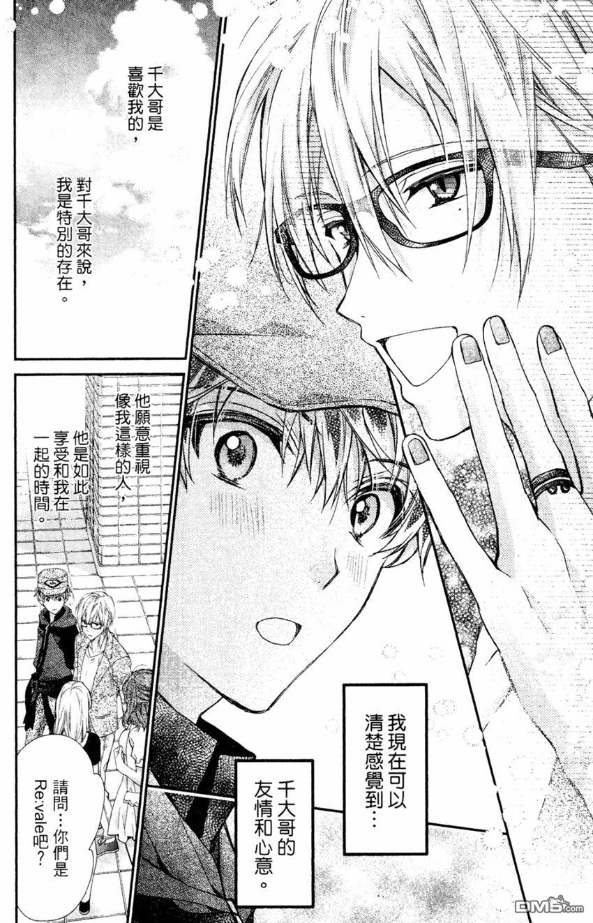 IDOLiSH7-偶像星愿- Re：member 第10话 第26页