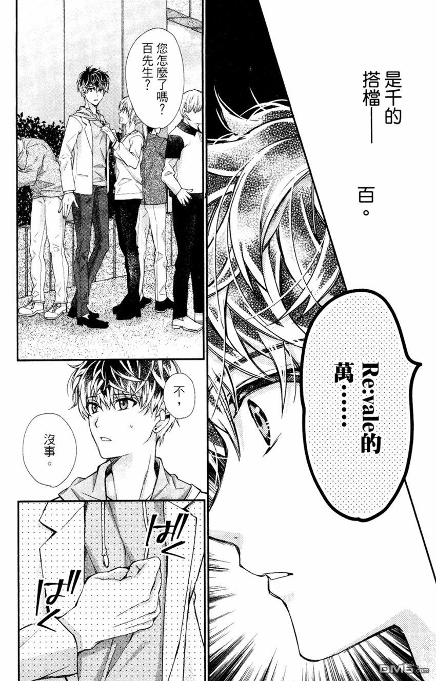 IDOLiSH7-偶像星愿- Re：member 第10话 第28页