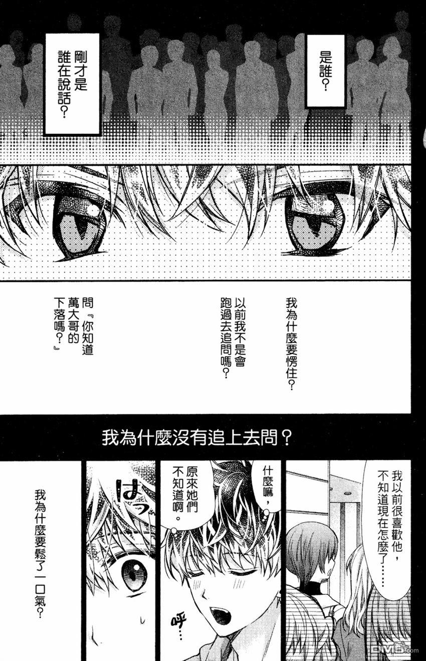 IDOLiSH7-偶像星愿- Re：member 第10话 第29页