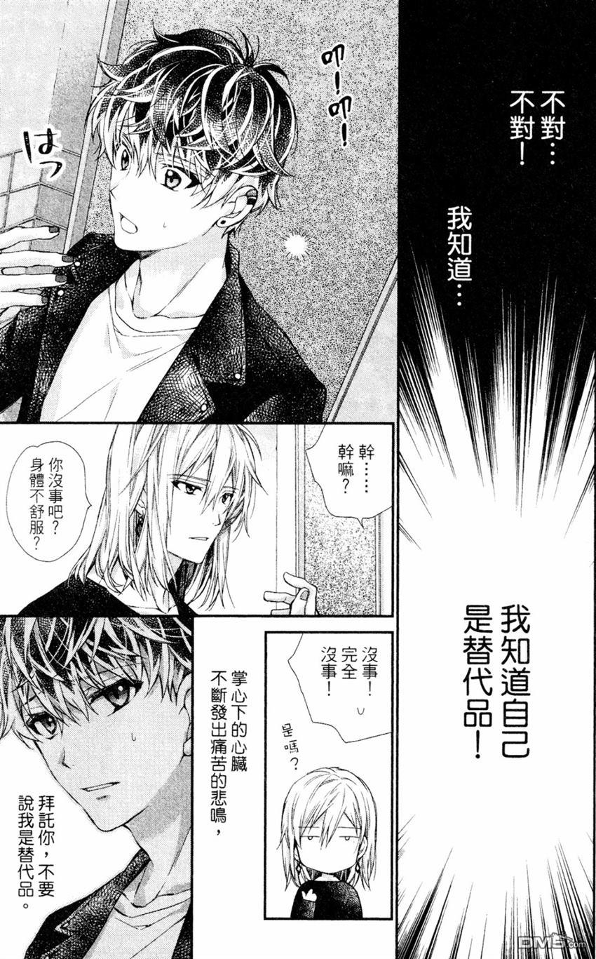 IDOLiSH7-偶像星愿- Re：member 第10话 第35页