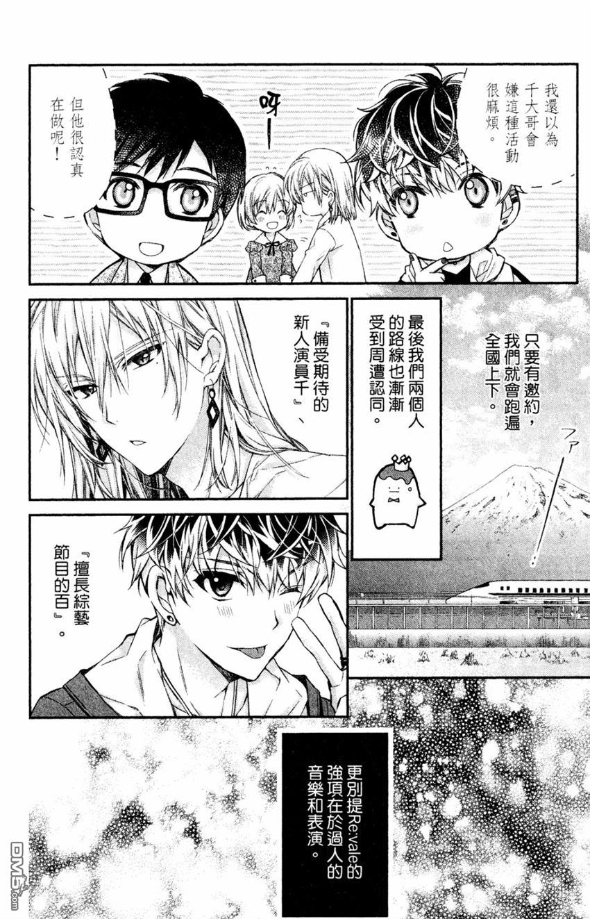 IDOLiSH7-偶像星愿- Re：member 第10话 第8页