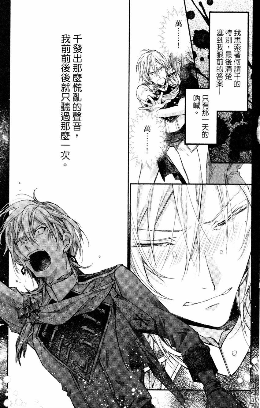 IDOLiSH7-偶像星愿- Re：member 第11话 第11页