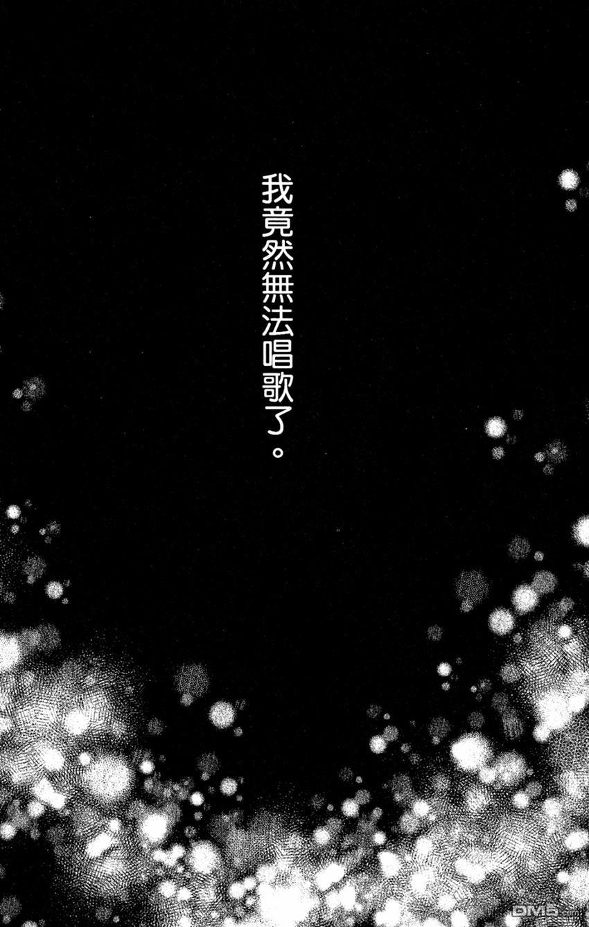 IDOLiSH7-偶像星愿- Re：member 第11话 第21页