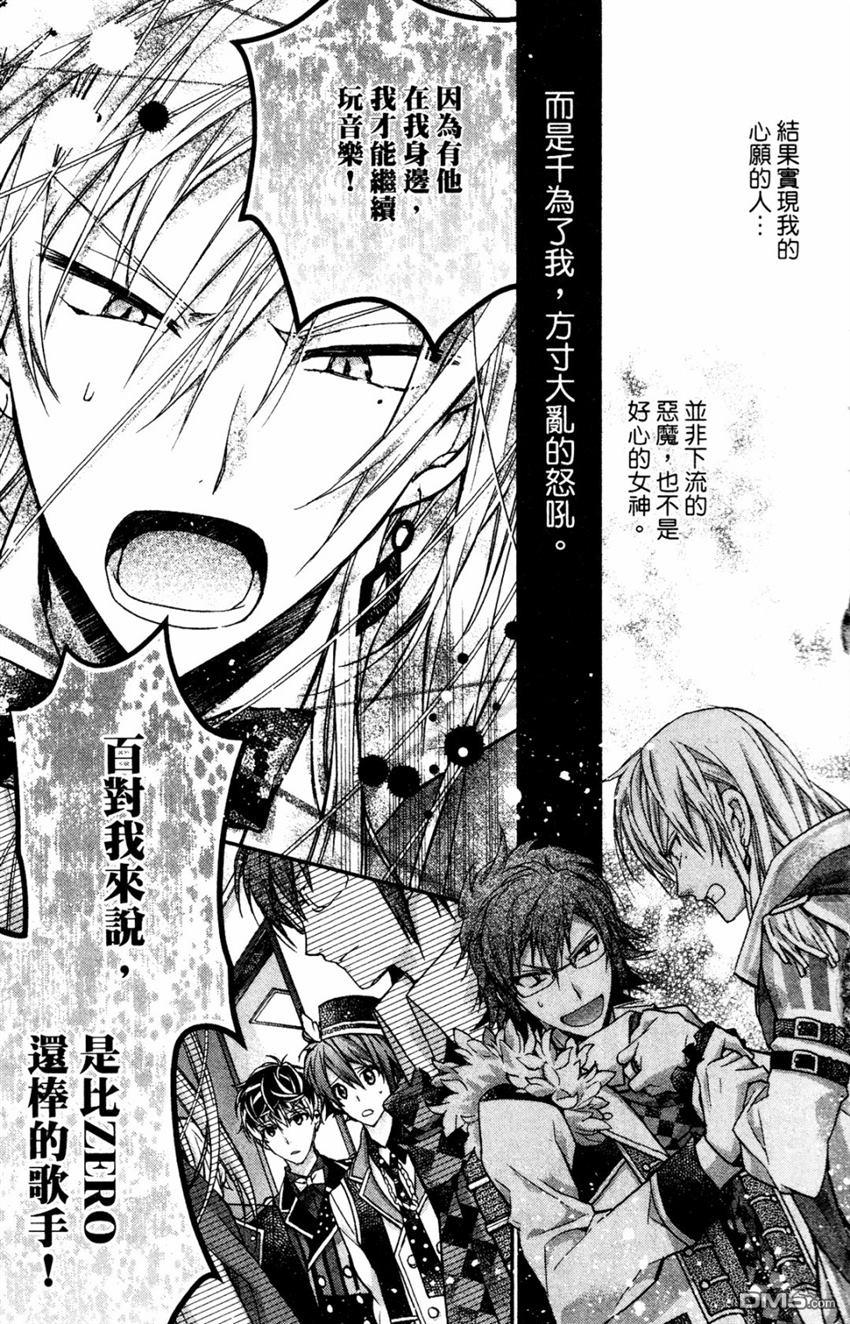 IDOLiSH7-偶像星愿- Re：member 第11话 第23页