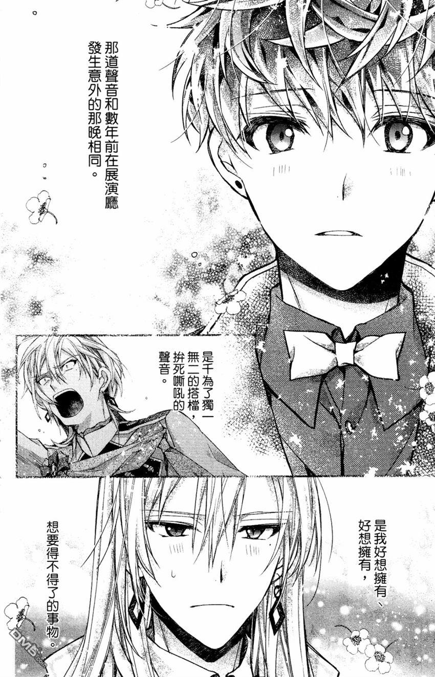 IDOLiSH7-偶像星愿- Re：member 第11话 第24页