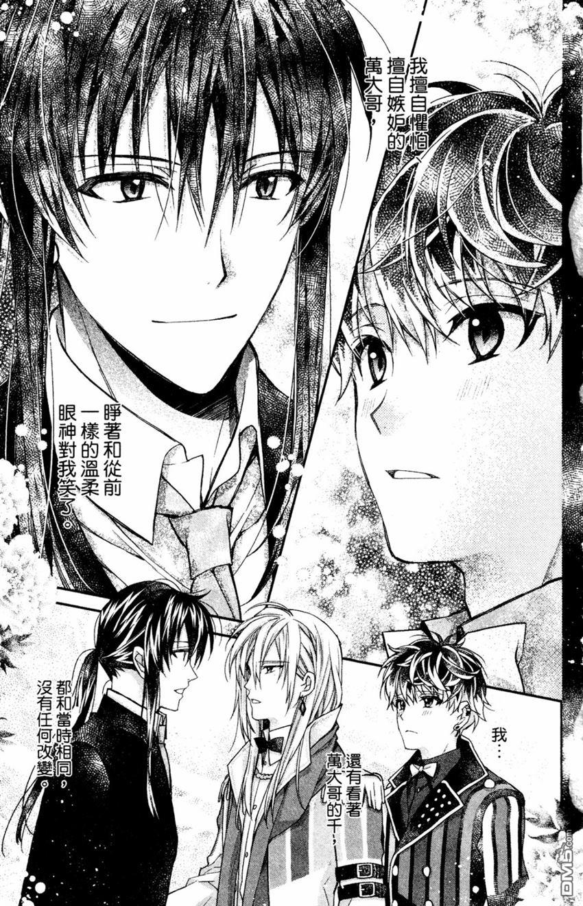 IDOLiSH7-偶像星愿- Re：member 第11话 第27页