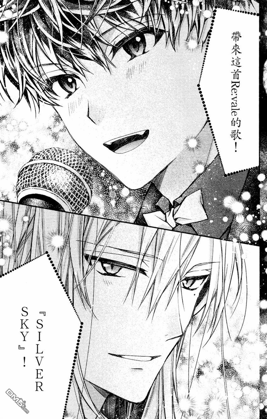 IDOLiSH7-偶像星愿- Re：member 第11话 第29页