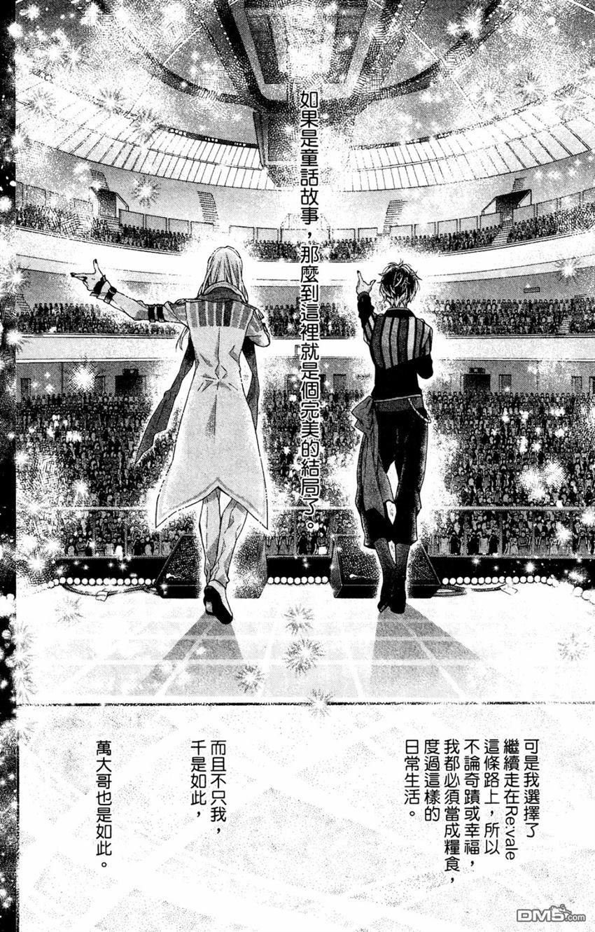 IDOLiSH7-偶像星愿- Re：member 第11话 第30页