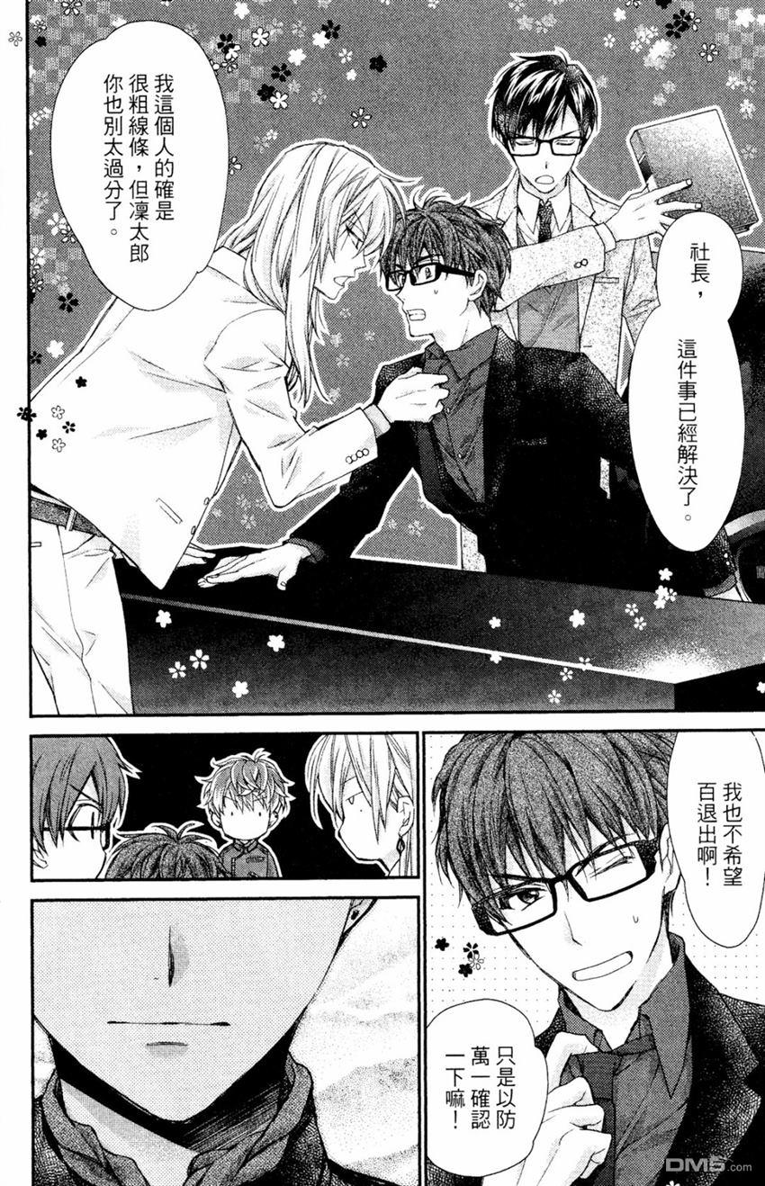 IDOLiSH7-偶像星愿- Re：member 第11话 第32页