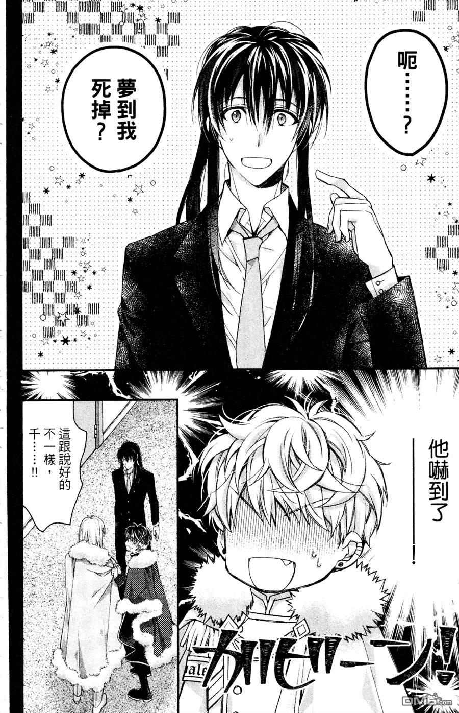 IDOLiSH7-偶像星愿- Re：member 第12话 第24页