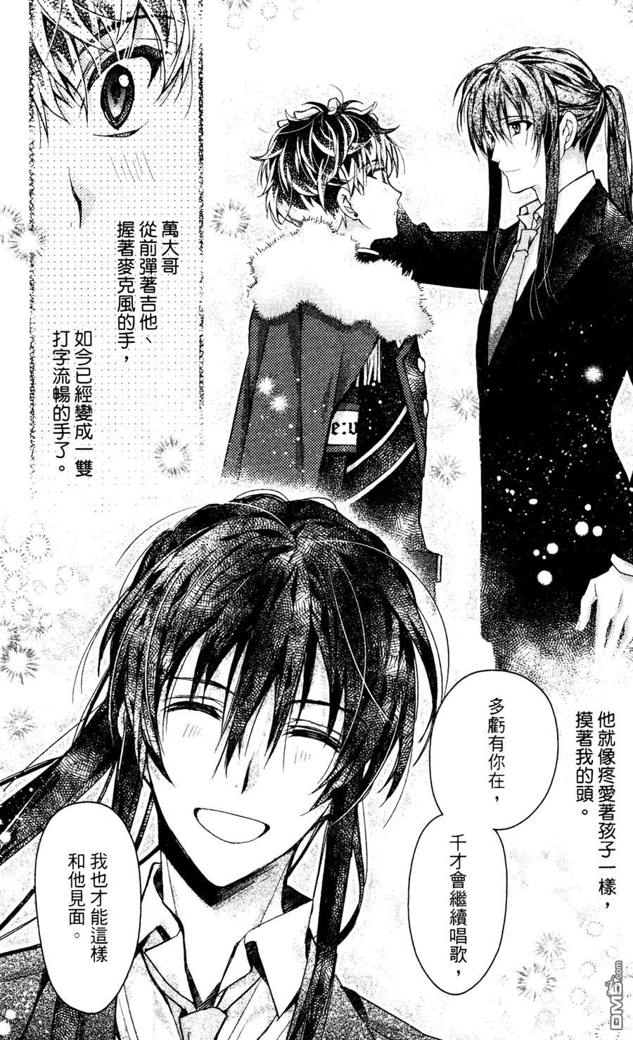 IDOLiSH7-偶像星愿- Re：member 第12话 第28页