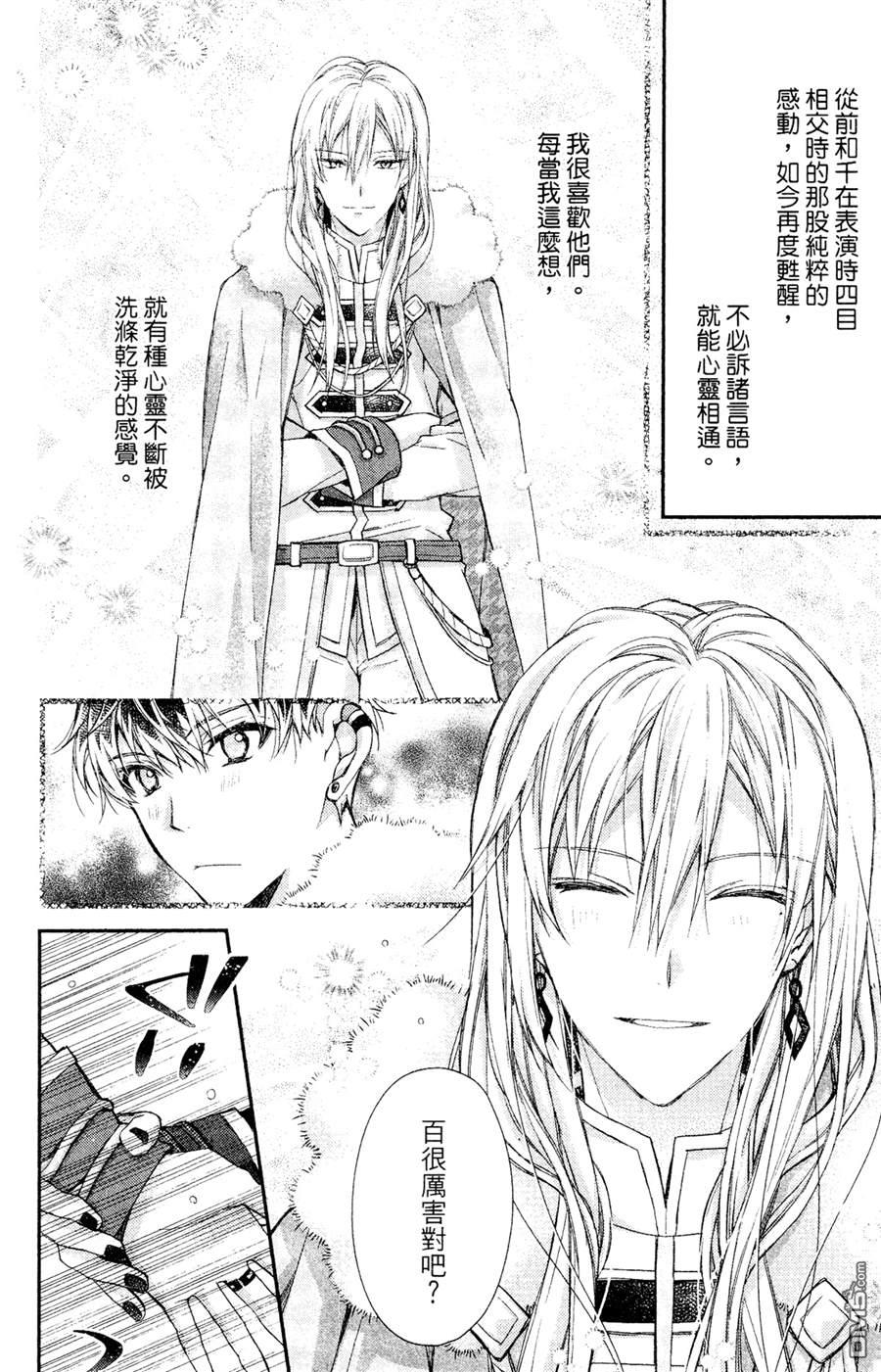 IDOLiSH7-偶像星愿- Re：member 第12话 第30页