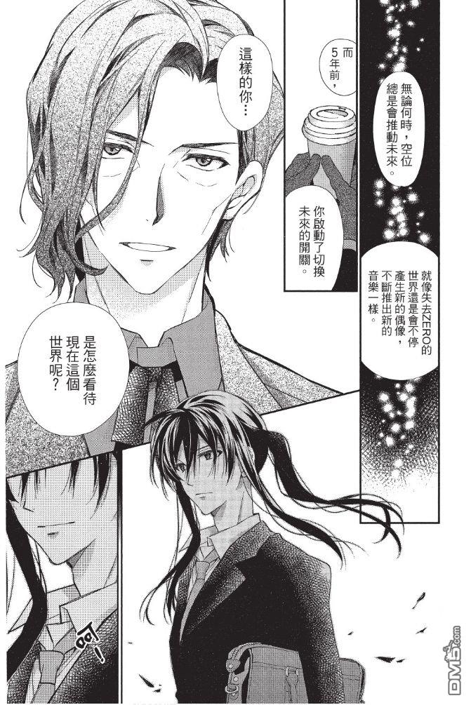 IDOLiSH7-偶像星愿- Re：member 第1话 第16页