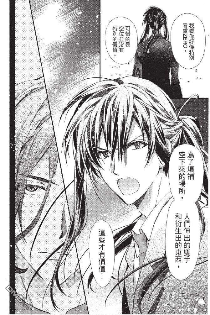 IDOLiSH7-偶像星愿- Re：member 第1话 第17页