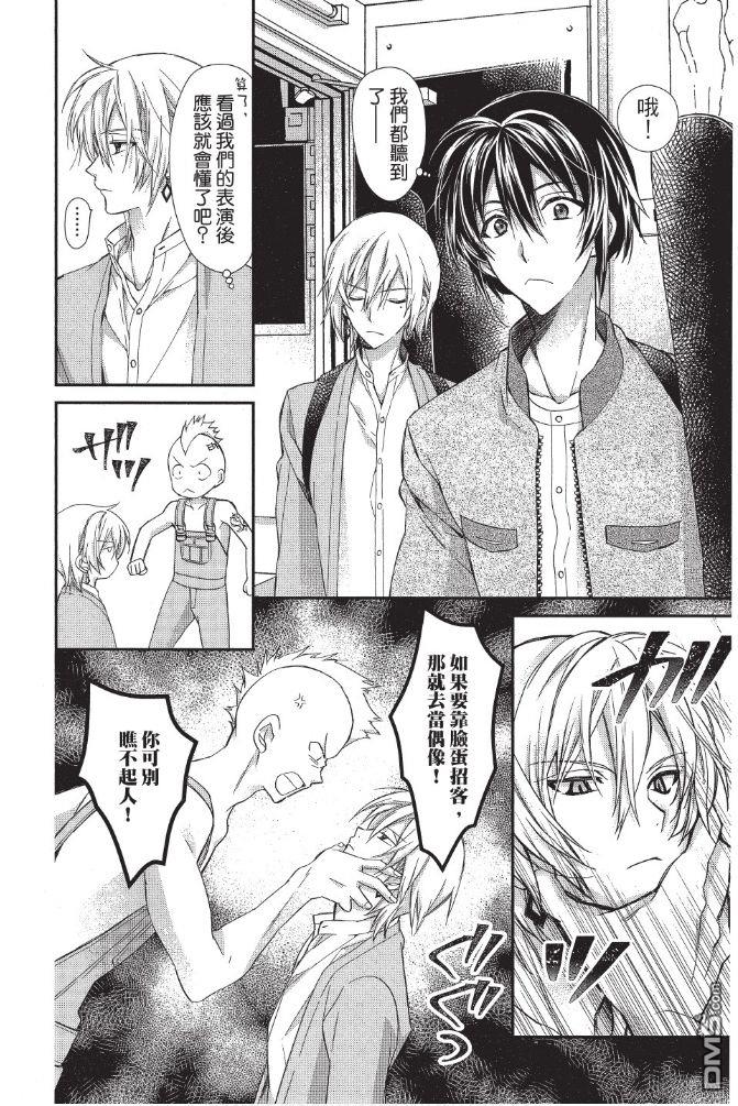 IDOLiSH7-偶像星愿- Re：member 第1话 第21页