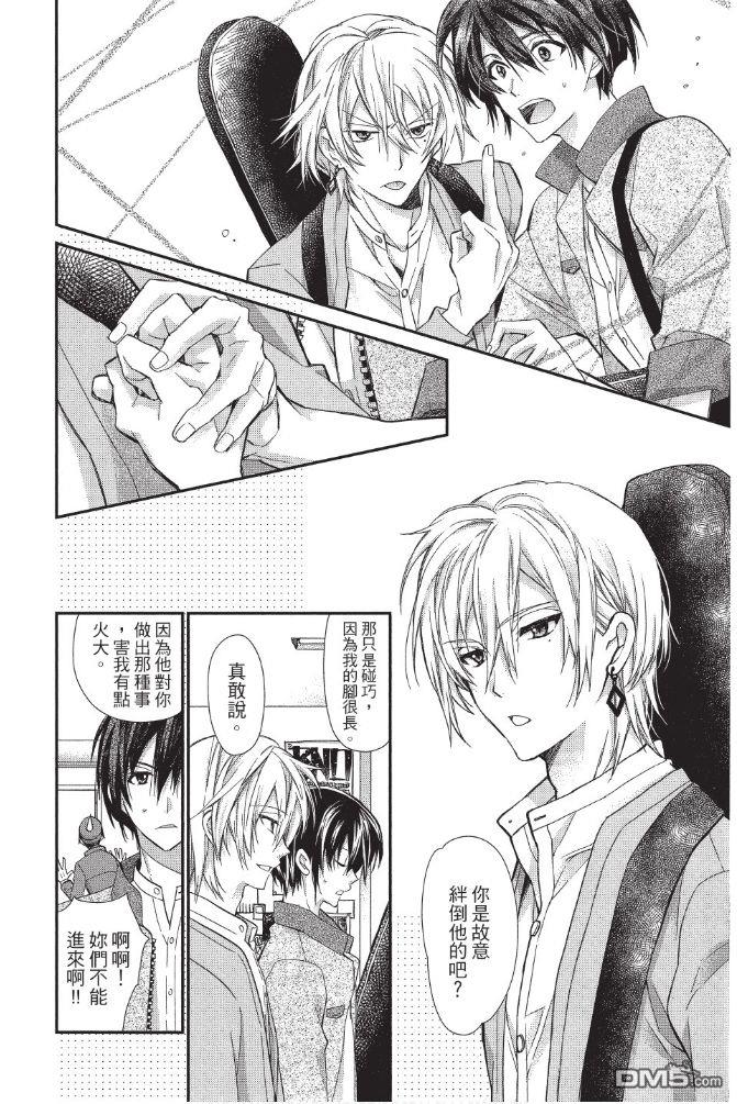 IDOLiSH7-偶像星愿- Re：member 第1话 第23页