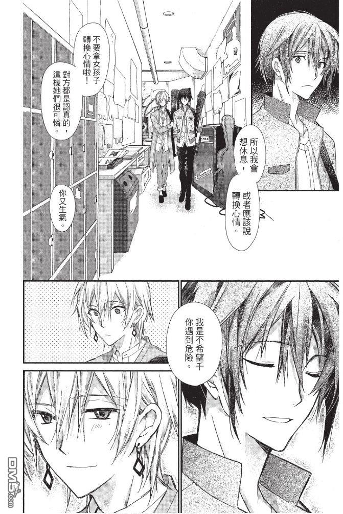 IDOLiSH7-偶像星愿- Re：member 第1话 第25页