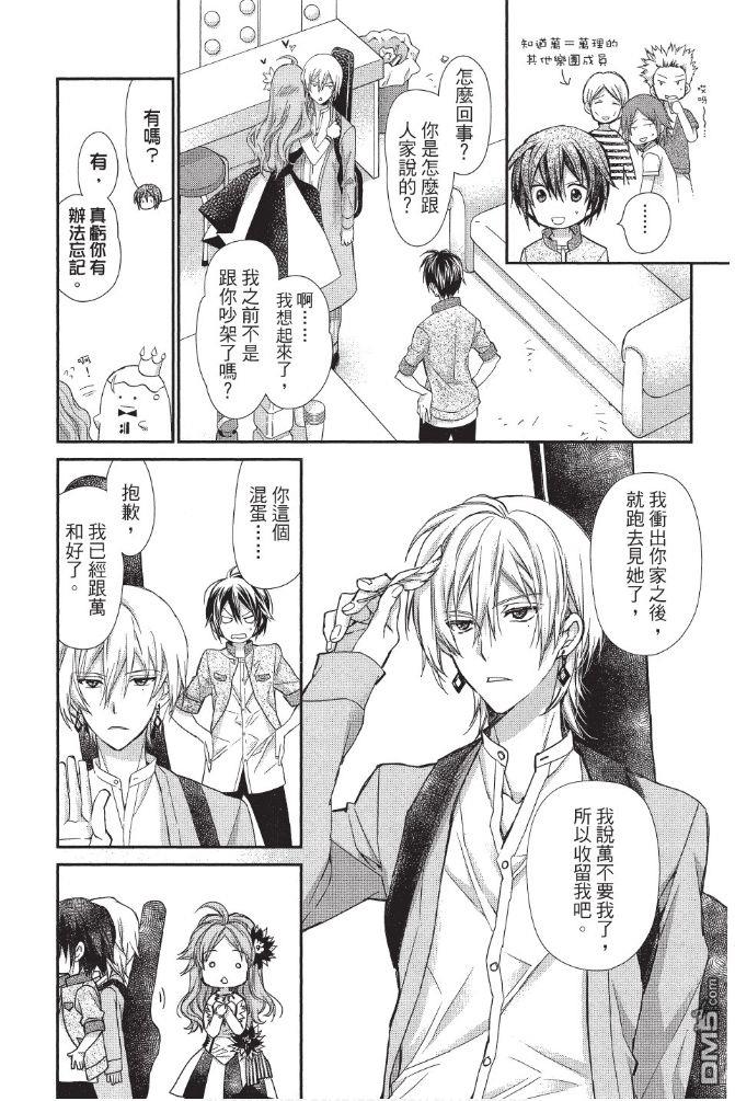 IDOLiSH7-偶像星愿- Re：member 第1话 第27页