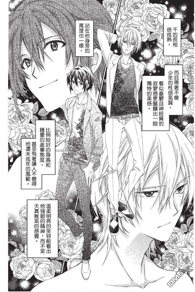 IDOLiSH7-偶像星愿- Re：member 第1话 第29页