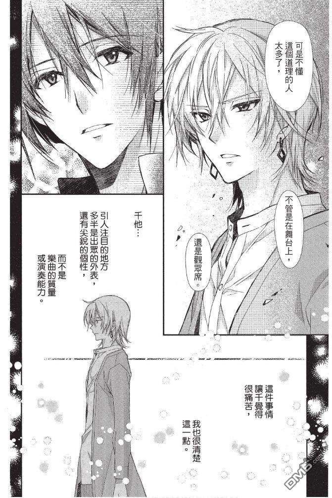 IDOLiSH7-偶像星愿- Re：member 第1话 第31页