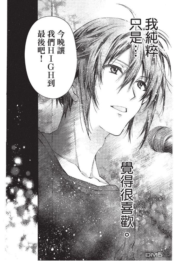 IDOLiSH7-偶像星愿- Re：member 第1话 第35页