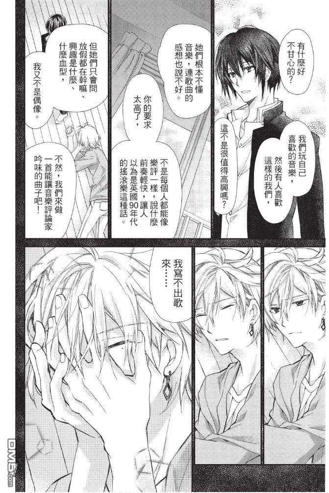 IDOLiSH7-偶像星愿- Re：member 第2话 第12页