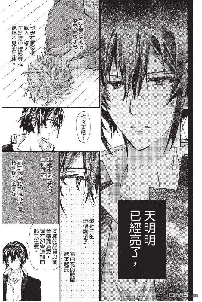 IDOLiSH7-偶像星愿- Re：member 第2话 第13页