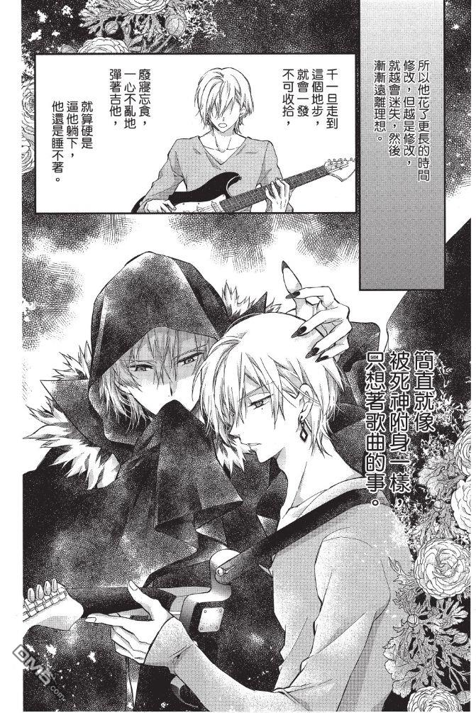 IDOLiSH7-偶像星愿- Re：member 第2话 第14页
