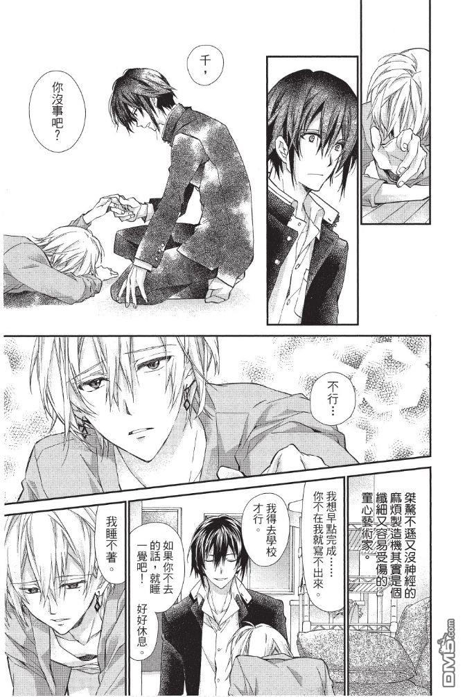 IDOLiSH7-偶像星愿- Re：member 第2话 第15页