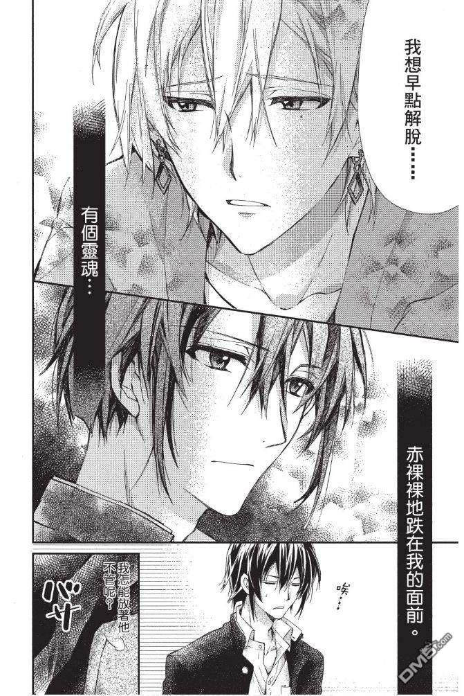 IDOLiSH7-偶像星愿- Re：member 第2话 第16页