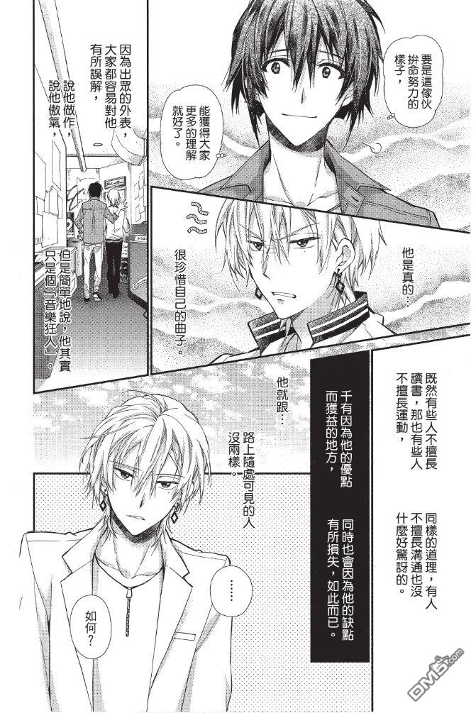 IDOLiSH7-偶像星愿- Re：member 第2话 第18页