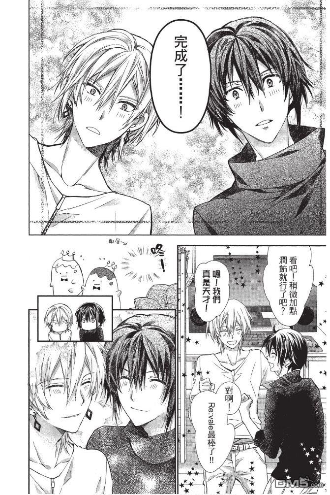 IDOLiSH7-偶像星愿- Re：member 第2话 第20页