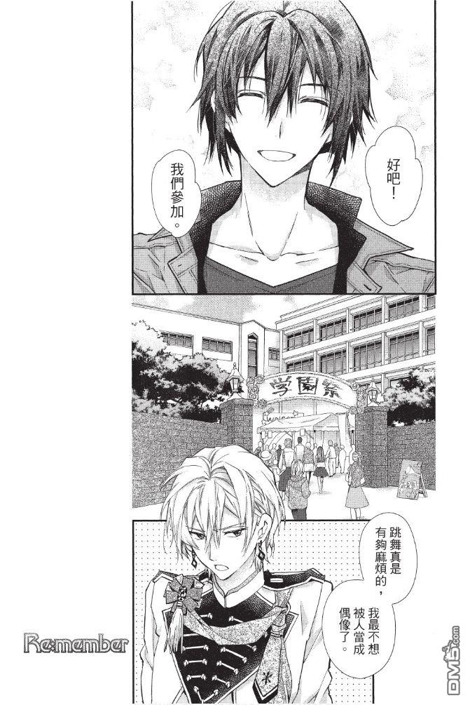 IDOLiSH7-偶像星愿- Re：member 第2话 第23页