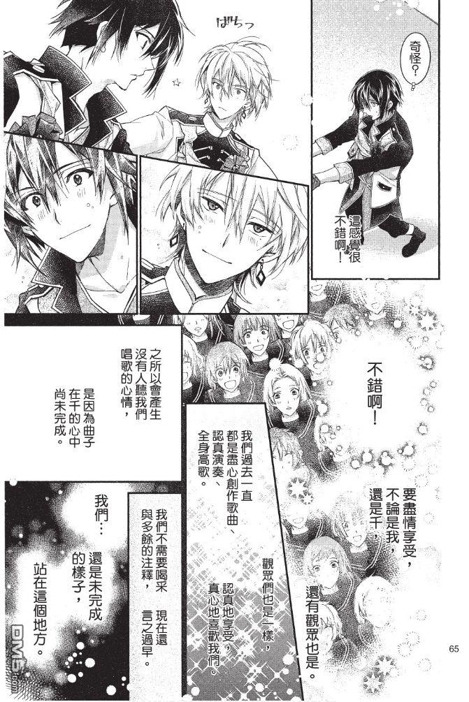 IDOLiSH7-偶像星愿- Re：member 第2话 第29页
