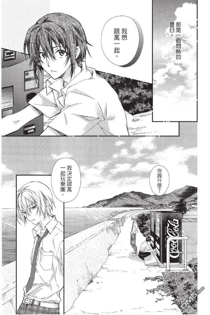 IDOLiSH7-偶像星愿- Re：member 第2话 第3页