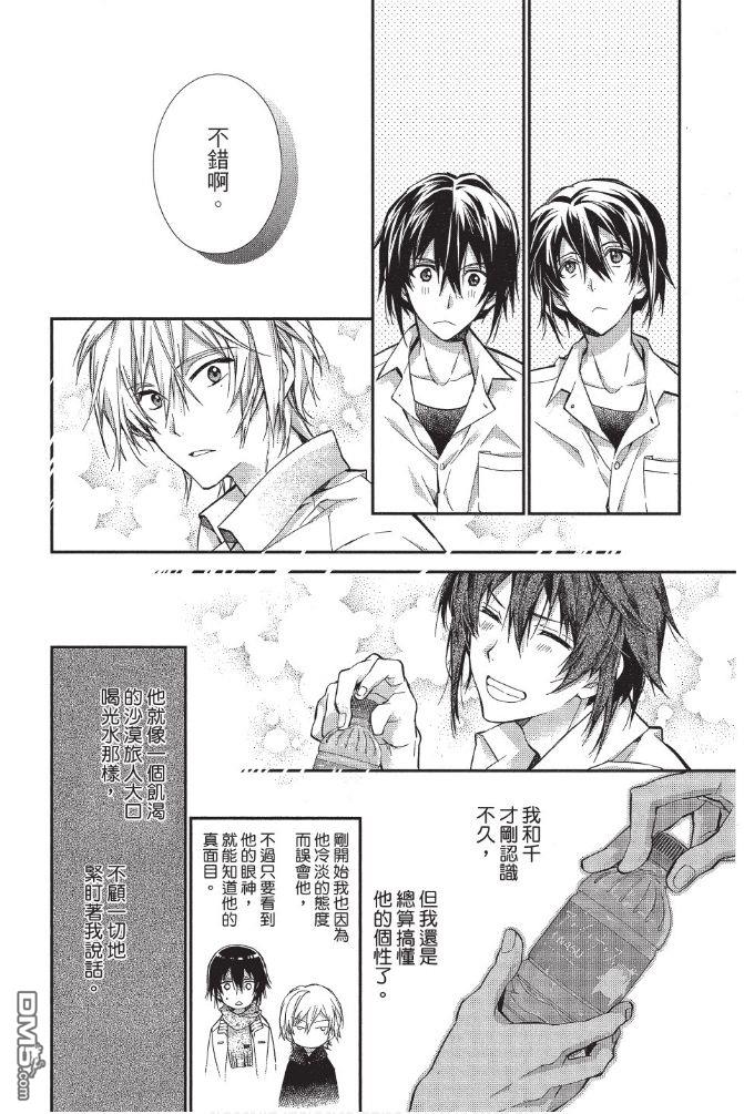 IDOLiSH7-偶像星愿- Re：member 第2话 第4页