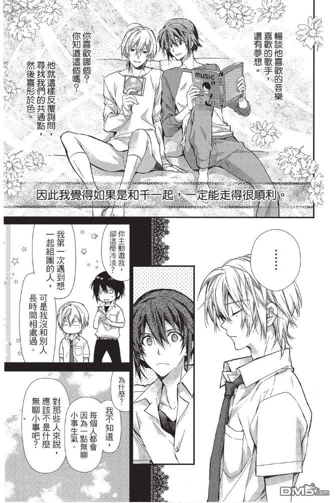 IDOLiSH7-偶像星愿- Re：member 第2话 第5页