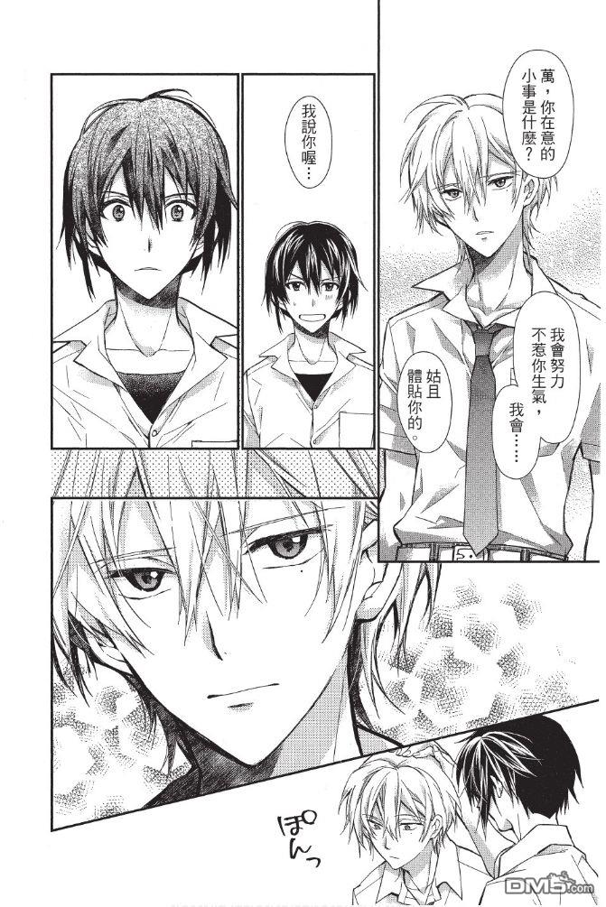 IDOLiSH7-偶像星愿- Re：member 第2话 第6页