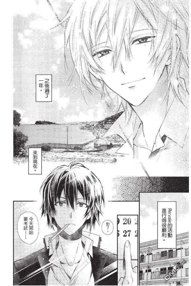 IDOLiSH7-偶像星愿- Re：member 第2话 第8页