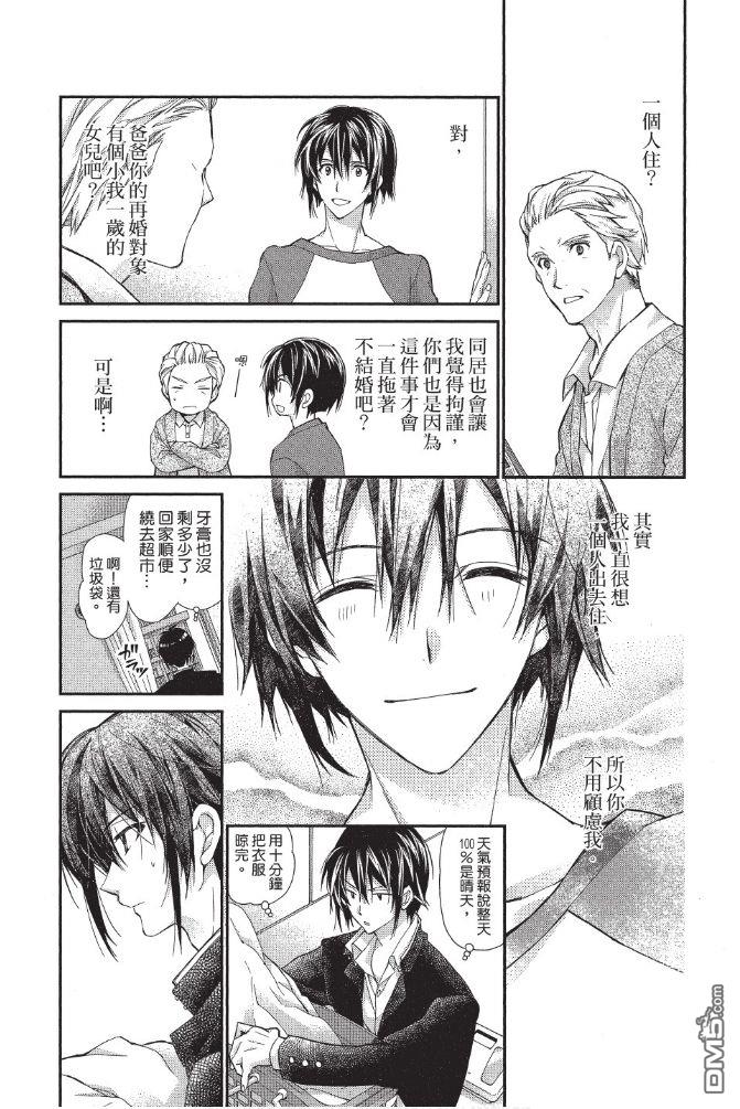IDOLiSH7-偶像星愿- Re：member 第2话 第9页