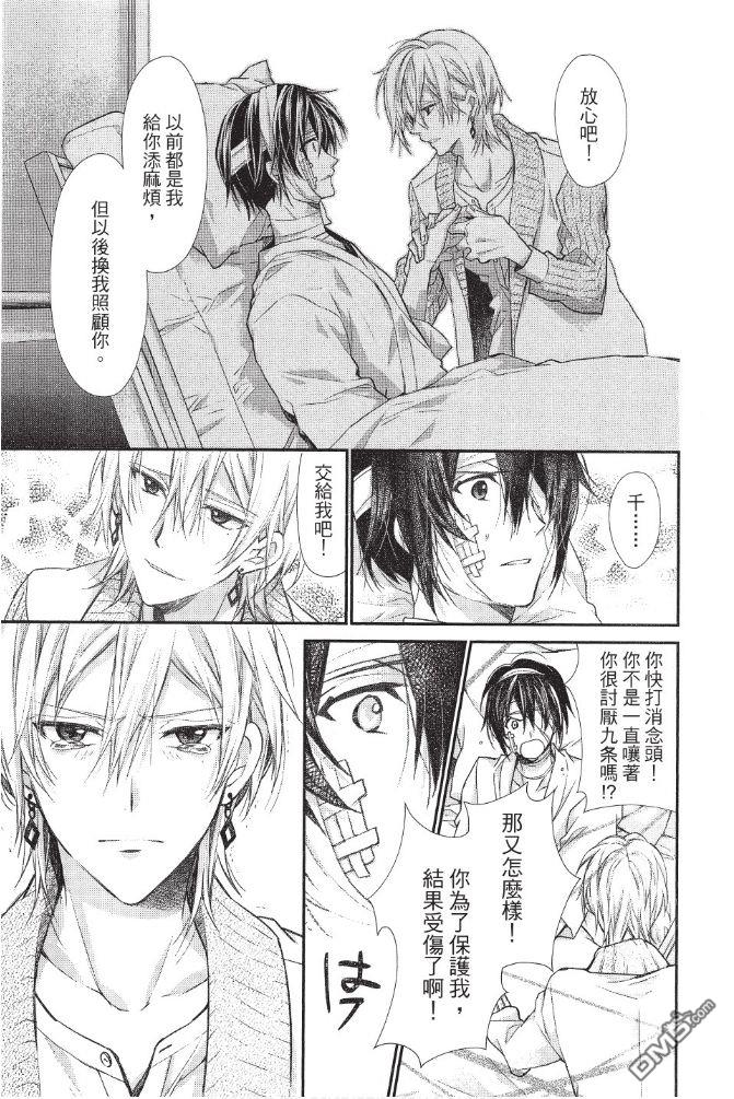 IDOLiSH7-偶像星愿- Re：member 第3话 第27页