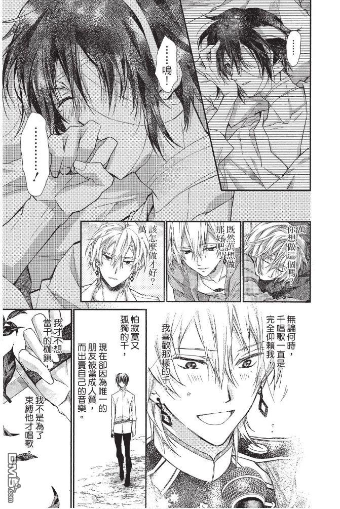 IDOLiSH7-偶像星愿- Re：member 第3话 第35页