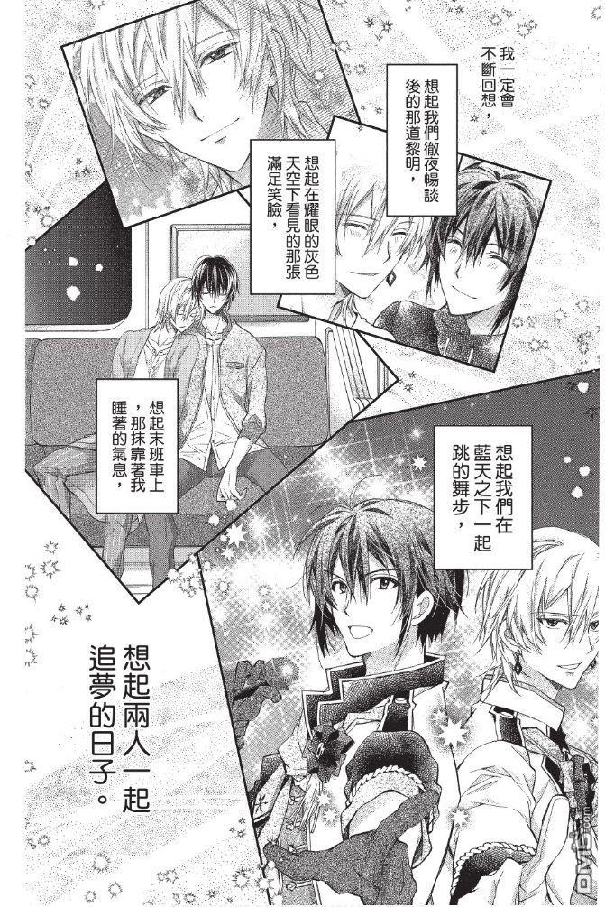 IDOLiSH7-偶像星愿- Re：member 第3话 第42页